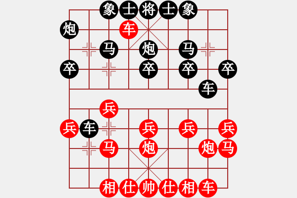 象棋棋譜圖片：迷先生(天罡)-勝-天龍豬肉榮(電神) - 步數(shù)：20 