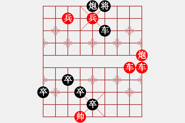 象棋棋譜圖片：紅花綠葉 - 步數(shù)：0 