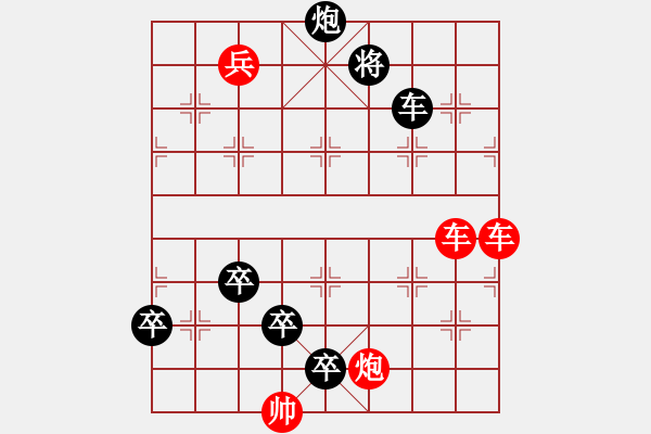 象棋棋譜圖片：紅花綠葉 - 步數(shù)：10 