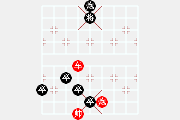 象棋棋譜圖片：紅花綠葉 - 步數(shù)：20 