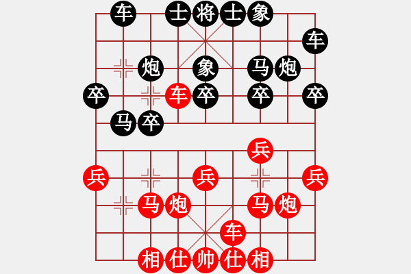 象棋棋譜圖片：任志陽 先負 李貴勇 - 步數：20 