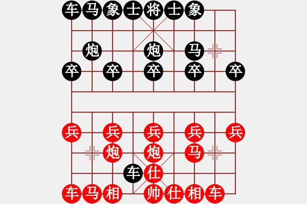 象棋棋譜圖片：棋逢對(duì)手[1832088275] -VS- 橫才俊儒[292832991] - 步數(shù)：10 