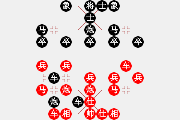 象棋棋譜圖片：棋逢對(duì)手[1832088275] -VS- 橫才俊儒[292832991] - 步數(shù)：20 