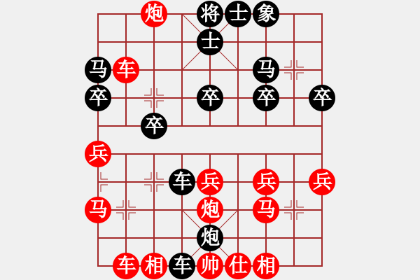 象棋棋譜圖片：棋逢對(duì)手[1832088275] -VS- 橫才俊儒[292832991] - 步數(shù)：30 