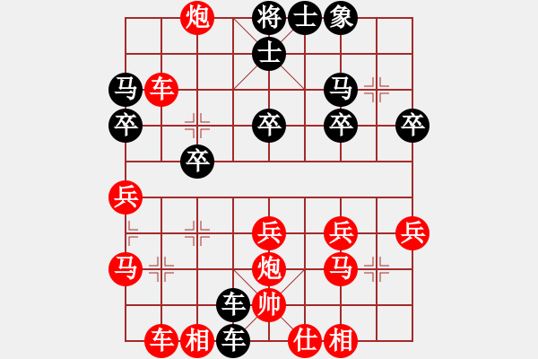 象棋棋譜圖片：棋逢對(duì)手[1832088275] -VS- 橫才俊儒[292832991] - 步數(shù)：32 