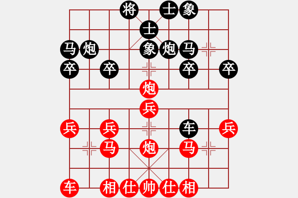 象棋棋譜圖片：橫才俊儒[292832991] -VS- 強(qiáng)汏洎己[312336893] - 步數(shù)：20 