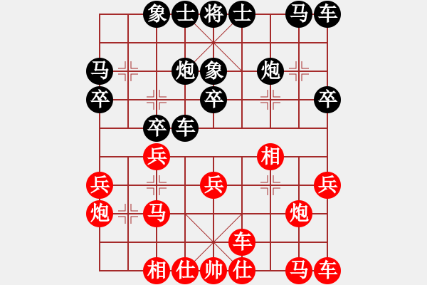 象棋棋譜圖片：金庸一品堂棋社 金庸武俠苗人鳳 先負(fù) 特大棋隊(duì)3號(hào) - 步數(shù)：20 