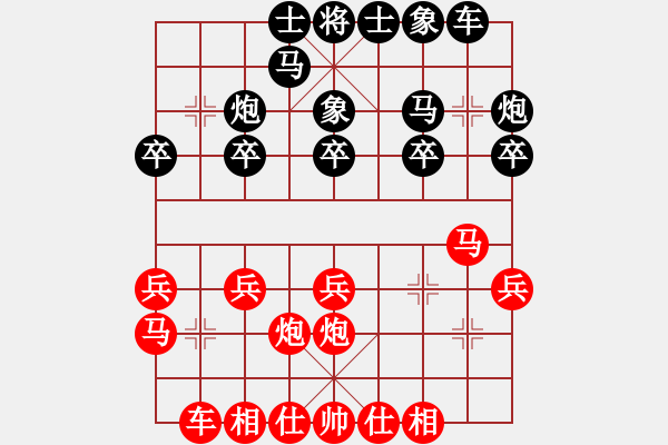 象棋棋譜圖片：觀棋者(9段)-和-烈火熊膽(8段) - 步數(shù)：20 