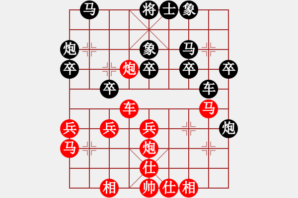 象棋棋譜圖片：觀棋者(9段)-和-烈火熊膽(8段) - 步數(shù)：30 