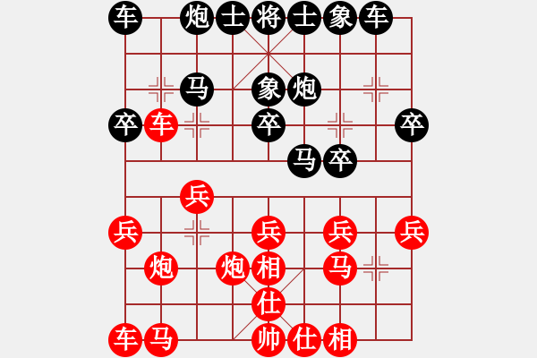 象棋棋譜圖片：我心依舊[1484206179] -VS- 戰(zhàn)意濃[244165931]后手中炮對過宮 - 步數(shù)：20 