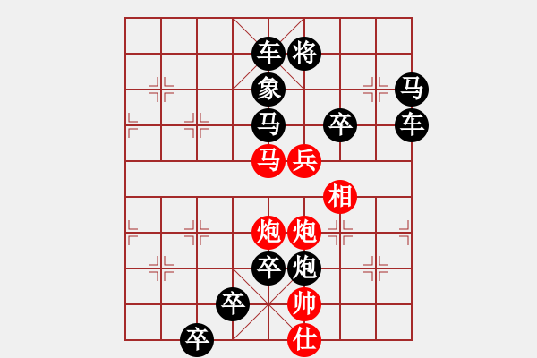 象棋棋譜圖片：衛(wèi)士雄風(fēng)（周漢有擬局） - 步數(shù)：65 