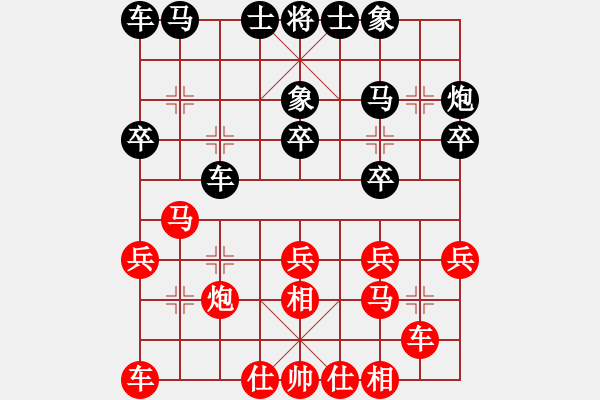 象棋棋譜圖片：天使女孩(9星)-和-蔣萍(8星) - 步數(shù)：20 