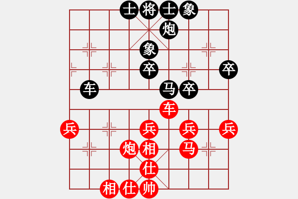 象棋棋譜圖片：天使女孩(9星)-和-蔣萍(8星) - 步數(shù)：40 