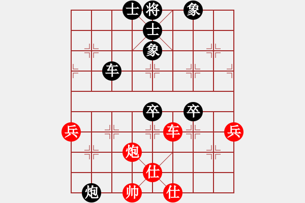 象棋棋譜圖片：天使女孩(9星)-和-蔣萍(8星) - 步數(shù)：70 