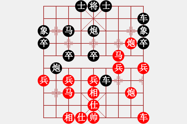 象棋棋譜圖片：風(fēng)雨同舟[2294973859] -VS- 橫才俊儒[292832991] - 步數(shù)：30 