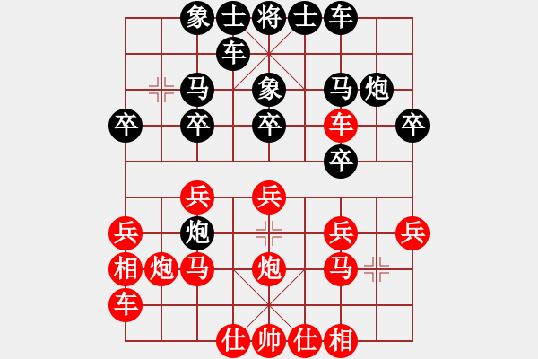 象棋棋譜圖片：行政村(4段)-勝-老伙夫(6段) - 步數(shù)：20 