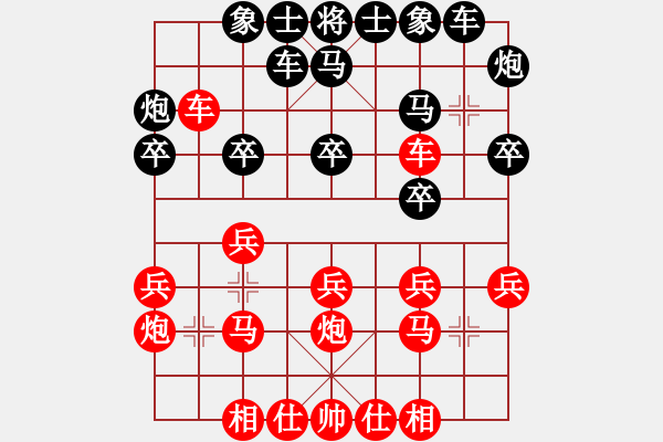 象棋棋譜圖片：共會[2952660880] -VS- 獵豹[2942469959] - 步數(shù)：20 