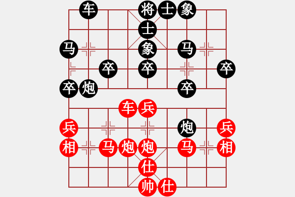 象棋棋譜圖片：XJ[29522487] -VS- 橫才俊儒[292832991] - 步數(shù)：30 