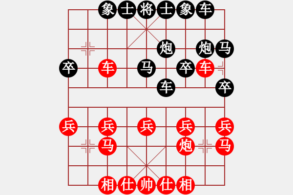 象棋棋譜圖片：笑三少[948530201] -VS- 橫才俊儒[292832991] - 步數(shù)：20 