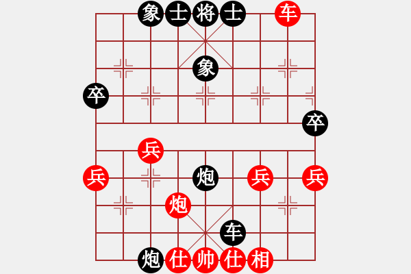 象棋棋譜圖片：笑三少[948530201] -VS- 橫才俊儒[292832991] - 步數(shù)：42 