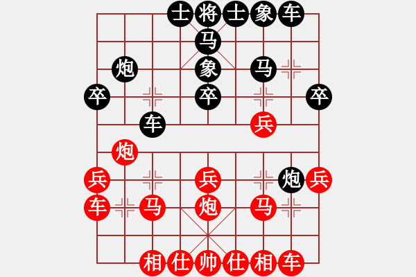 象棋棋譜圖片：山雞(7級(jí))-勝-不不敗(6級(jí)) - 步數(shù)：20 