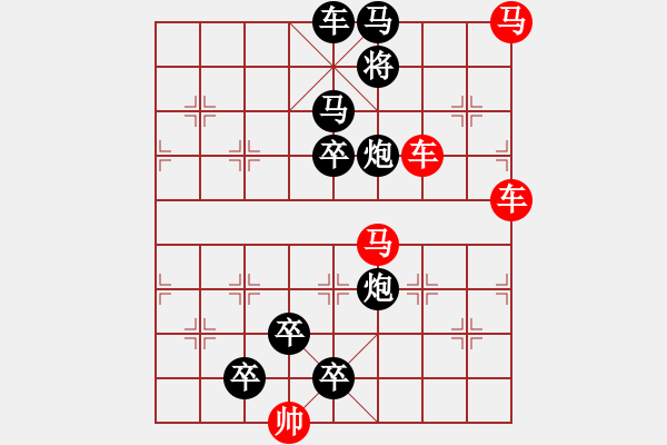 象棋棋譜圖片：連照殺三子入局…遏云繞梁 …孫達軍 - 步數(shù)：10 