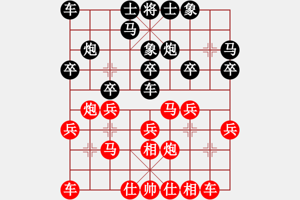 象棋棋譜圖片：風(fēng)雨中飛翔 - 步數(shù)：20 