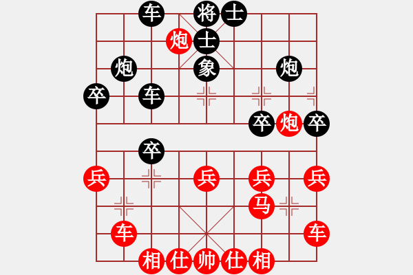 象棋棋譜圖片：第一輪 延安王全安先勝渭南劉寶友 - 步數(shù)：30 