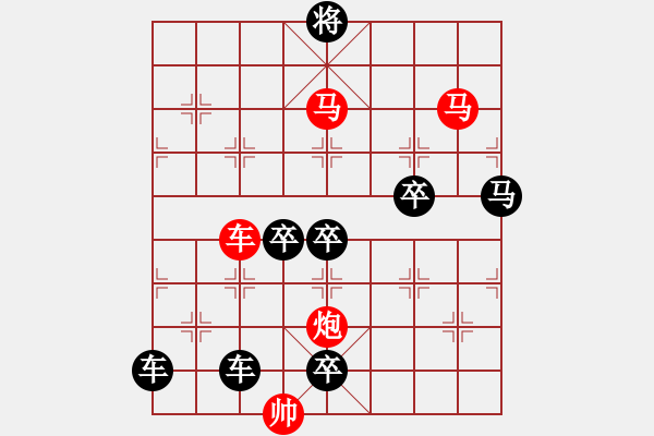 象棋棋譜圖片：【sunyt原創(chuàng)】《客逢梅子雨》（車馬馬炮，41） - 步數(shù)：10 