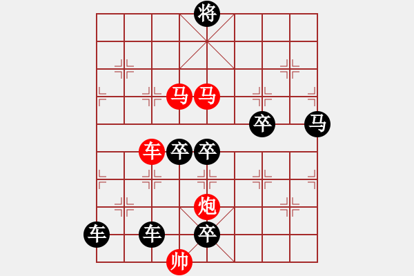 象棋棋譜圖片：【sunyt原創(chuàng)】《客逢梅子雨》（車馬馬炮，41） - 步數(shù)：50 