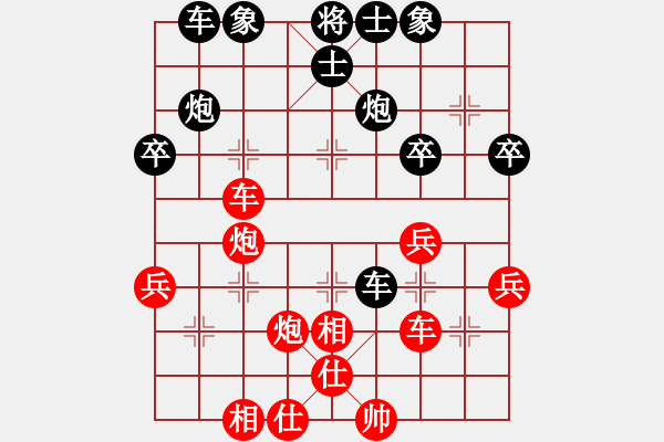 象棋棋譜圖片：笑[317001445] -VS- 橫才俊儒[292832991] - 步數(shù)：40 