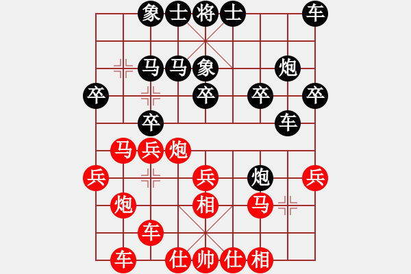 象棋棋譜圖片：決勝千里之運(yùn)籌紅負(fù)葬心【起馬局】 - 步數(shù)：20 