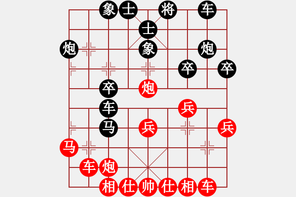 象棋棋譜圖片：兵河五四 - 步數(shù)：30 