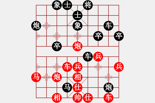 象棋棋譜圖片：兵河五四 - 步數(shù)：40 