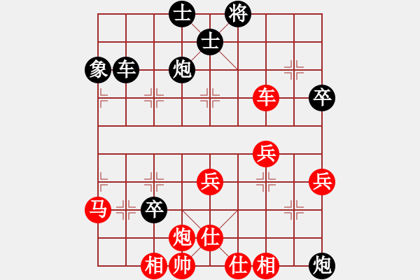 象棋棋譜圖片：兵河五四 - 步數(shù)：70 