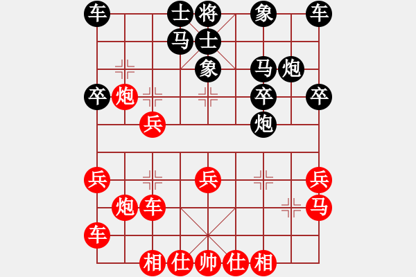 象棋棋谱图片：棋将风云(日帅)-和-煮酒论棋雄(9段) - 步数：20 