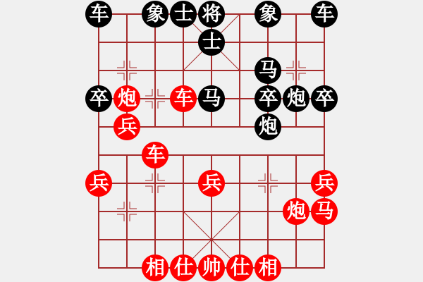 象棋棋谱图片：棋将风云(日帅)-和-煮酒论棋雄(9段) - 步数：30 