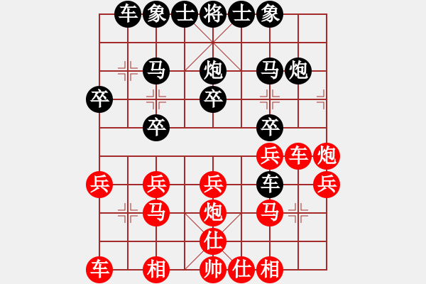 象棋棋譜圖片：斗順炮后負(fù)舍—得：卒臨城下 慘遭逆襲 - 步數(shù)：20 