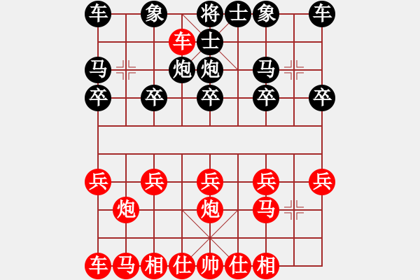 象棋棋譜圖片：橫才俊儒[292832991] -VS- 逍遙游[1321452230] - 步數(shù)：10 