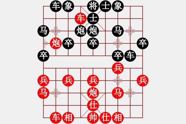 象棋棋譜圖片：橫才俊儒[292832991] -VS- 逍遙游[1321452230] - 步數(shù)：20 