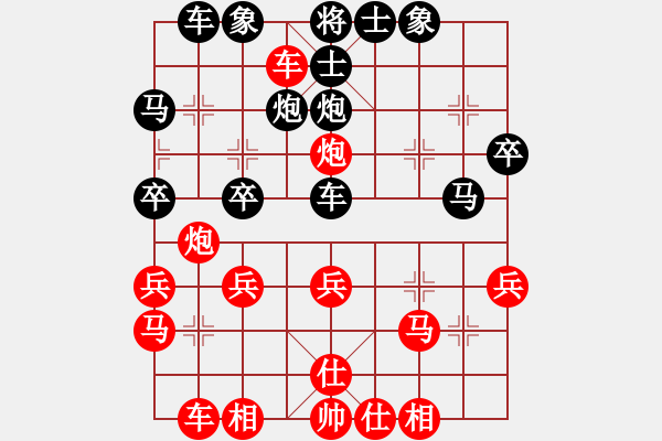 象棋棋譜圖片：橫才俊儒[292832991] -VS- 逍遙游[1321452230] - 步數(shù)：30 