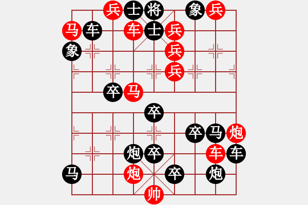 象棋棋譜圖片：X16（浩蕩征程）71車勝 - 步數(shù)：0 