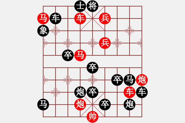 象棋棋譜圖片：X16（浩蕩征程）71車勝 - 步數(shù)：10 