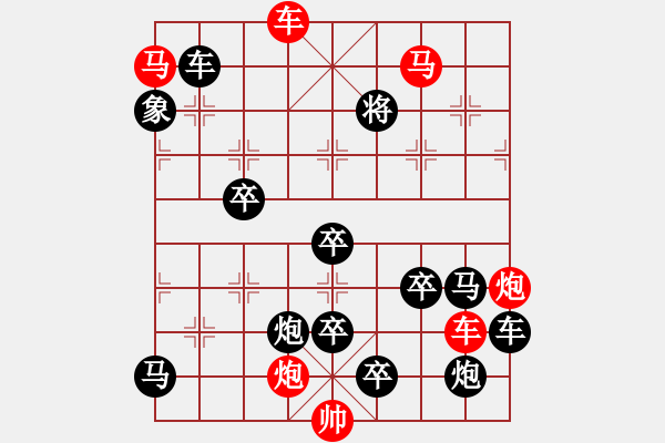 象棋棋譜圖片：X16（浩蕩征程）71車勝 - 步數(shù)：20 