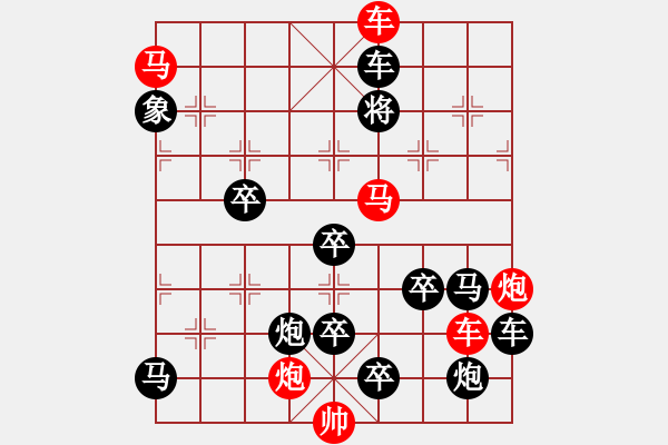 象棋棋譜圖片：X16（浩蕩征程）71車勝 - 步數(shù)：30 