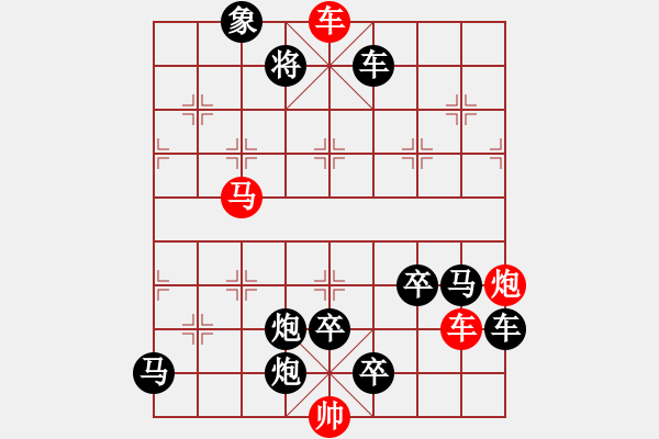 象棋棋譜圖片：X16（浩蕩征程）71車勝 - 步數(shù)：40 