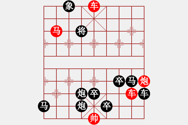 象棋棋譜圖片：X16（浩蕩征程）71車勝 - 步數(shù)：50 