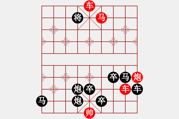 象棋棋譜圖片：X16（浩蕩征程）71車勝 - 步數(shù)：60 