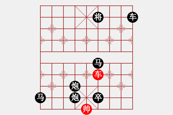 象棋棋譜圖片：X16（浩蕩征程）71車勝 - 步數(shù)：70 