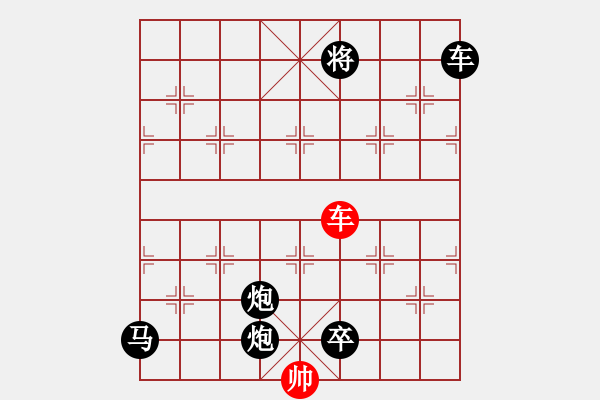 象棋棋譜圖片：X16（浩蕩征程）71車勝 - 步數(shù)：71 